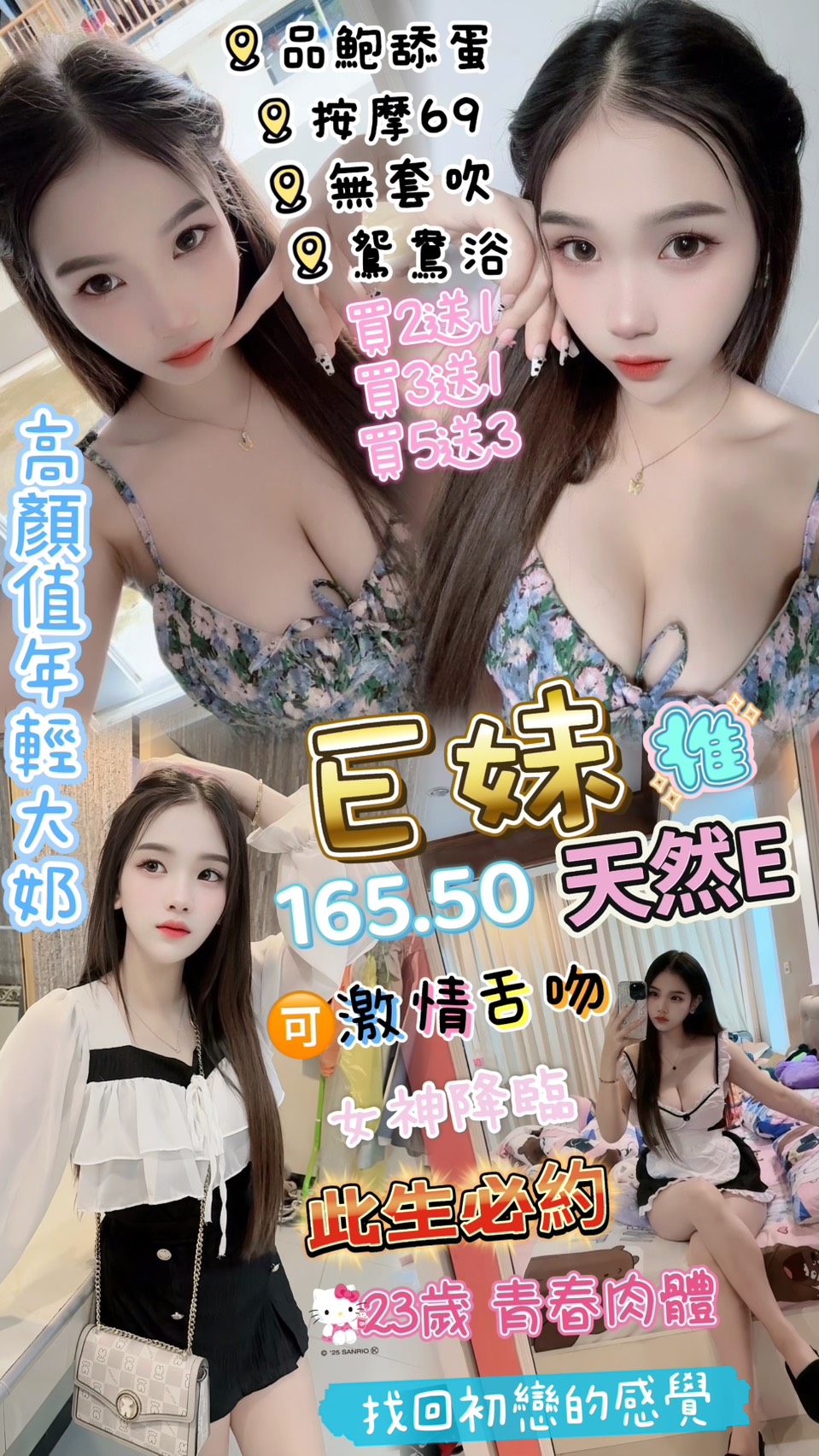 樹林定點茶 日系姐妹花 素菲 正妹空姐